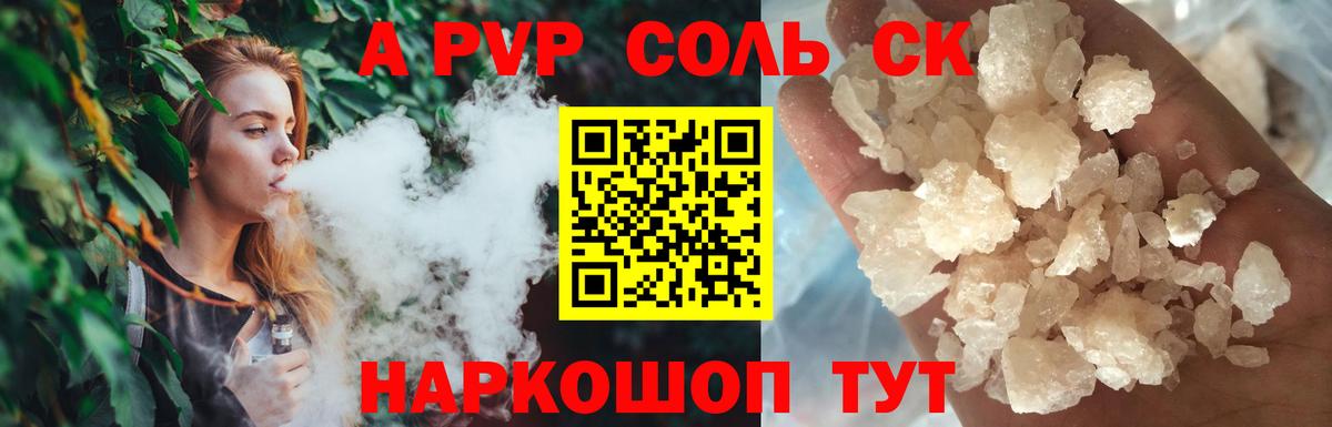 Alpha-PVP СК КРИС  A-PVP СК КРИС  Вход с VPN  Alpha-PVP мука  Alpha-PVP  Озёрск 