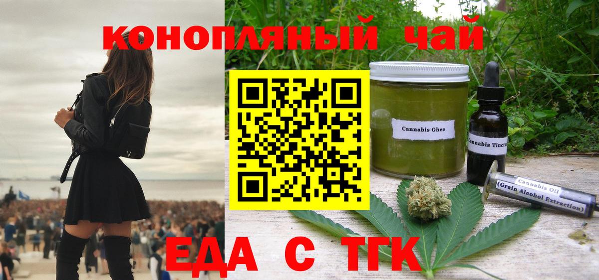Cannafood конопля  Вход с VPN  Озёрск 