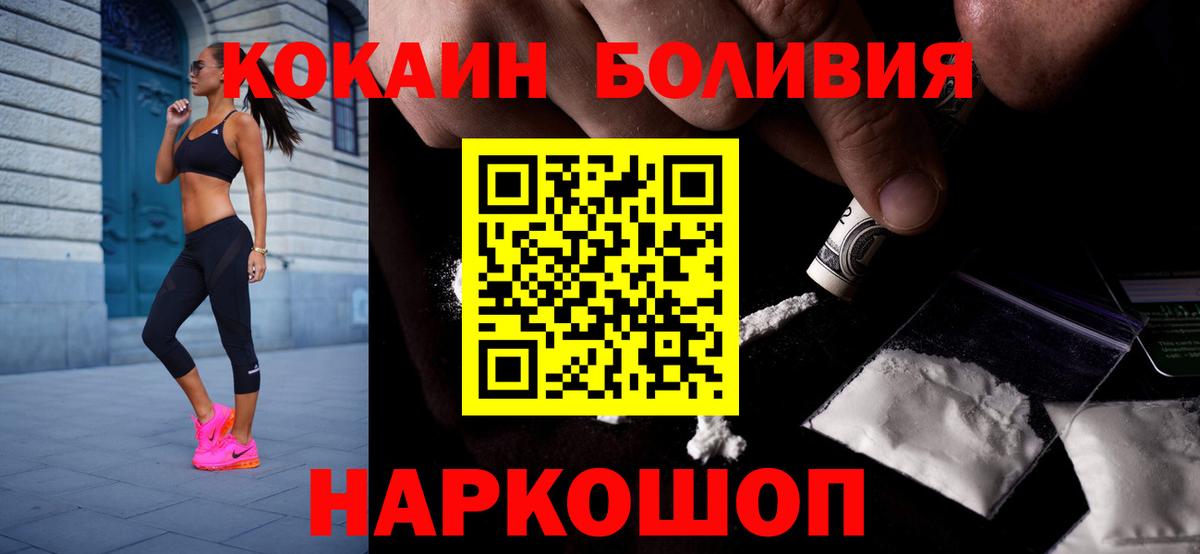 Кокаин 98% Озёрск