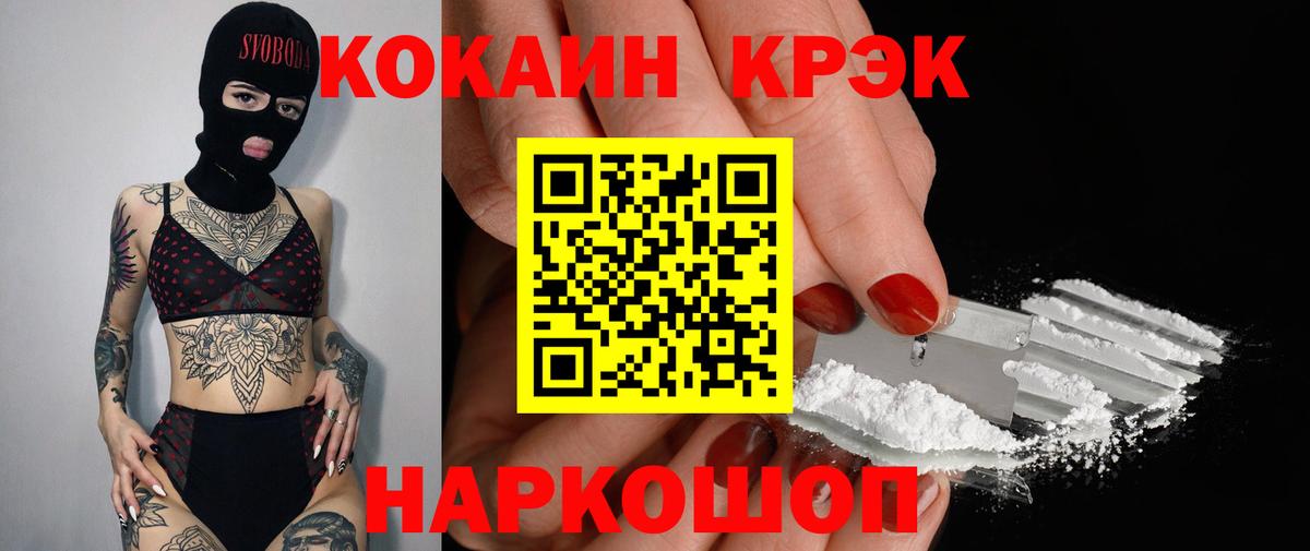 Озёрск  Cocaine Перу  КОКАИН FishScale  Вход с VPN 