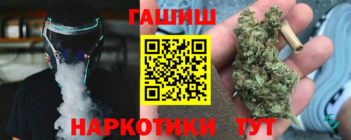 ГАШИШ VHQ  ГАШ  Озёрск  Вход с VPN  ГАШ гашик 