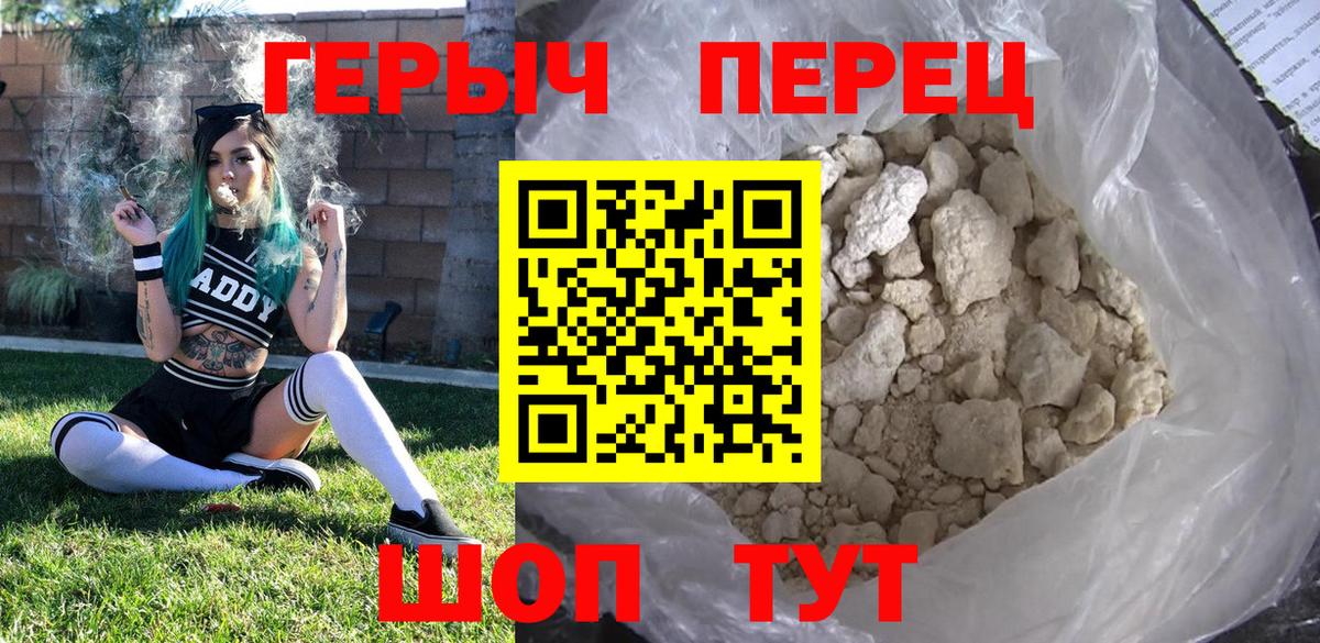 ГЕРОИН  ГЕРОИН белый  Вход с VPN  Озёрск 