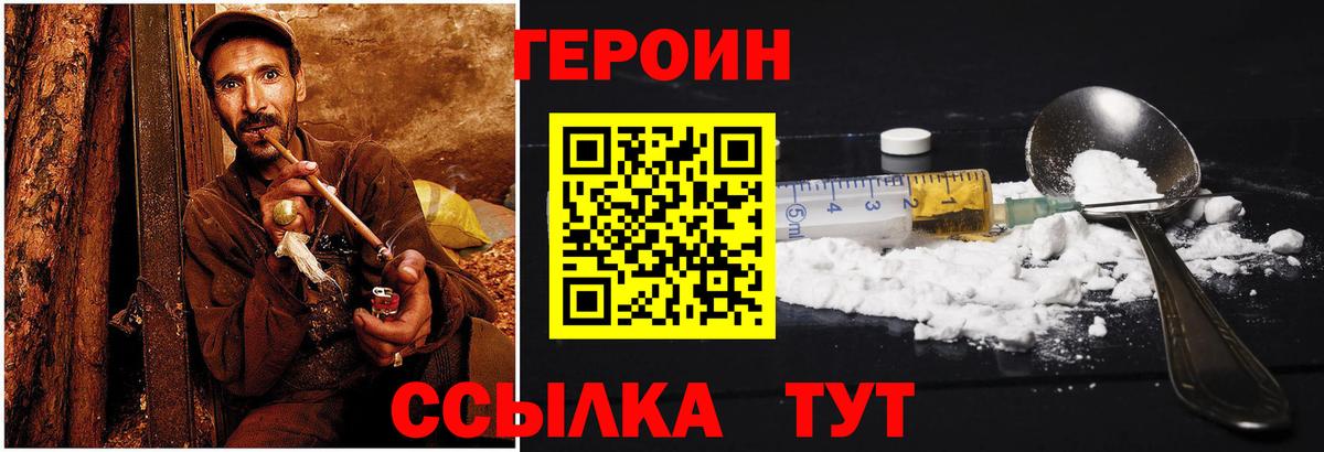 Героин гречка Озёрск
