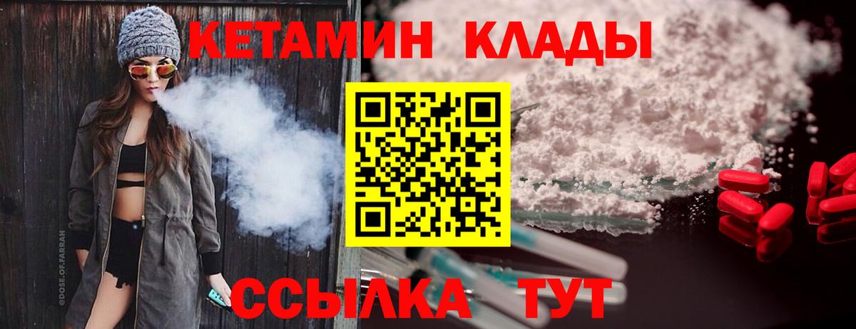 КЕТАМИН ketamine Озёрск