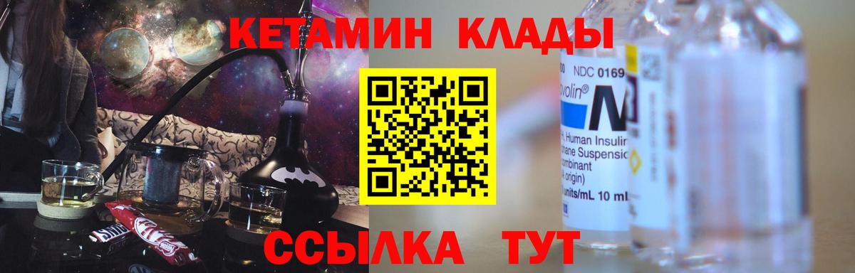 КЕТАМИН ketamine  blacksprut ONION  Озёрск  Вход с VPN 