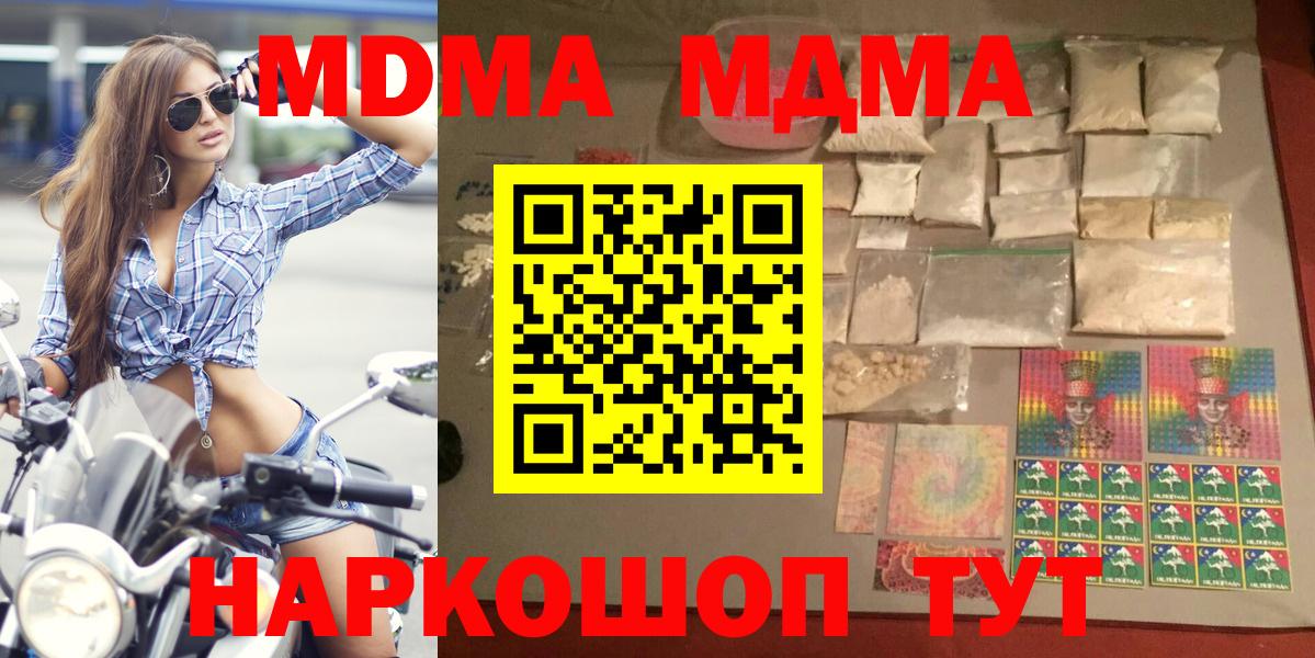 MDMA кристаллы Озёрск