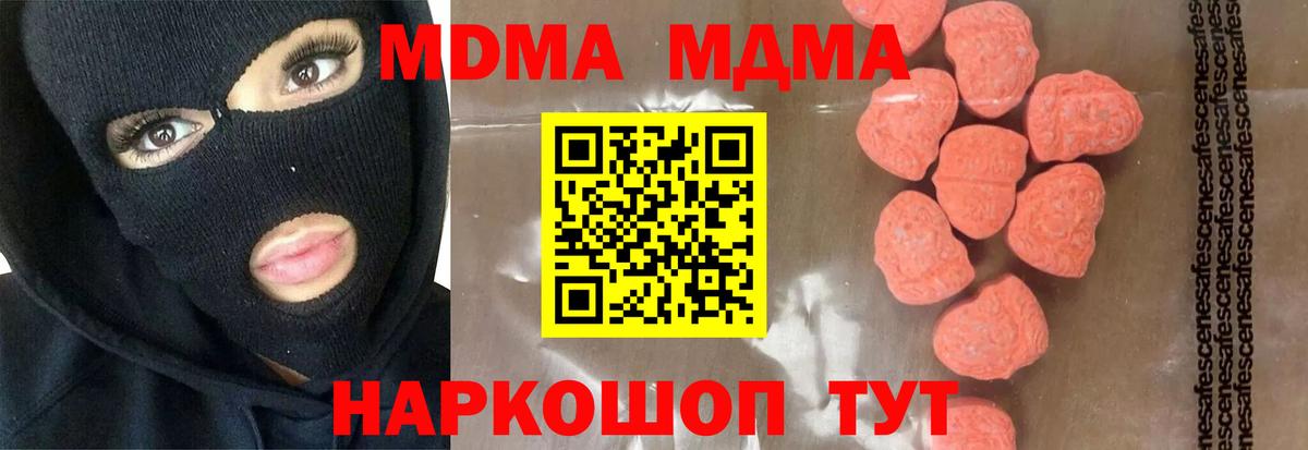 MDMA молли  MDMA VHQ  Озёрск  Вход с VPN 