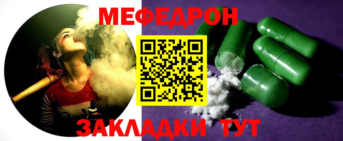 Меф кристаллы Озёрск