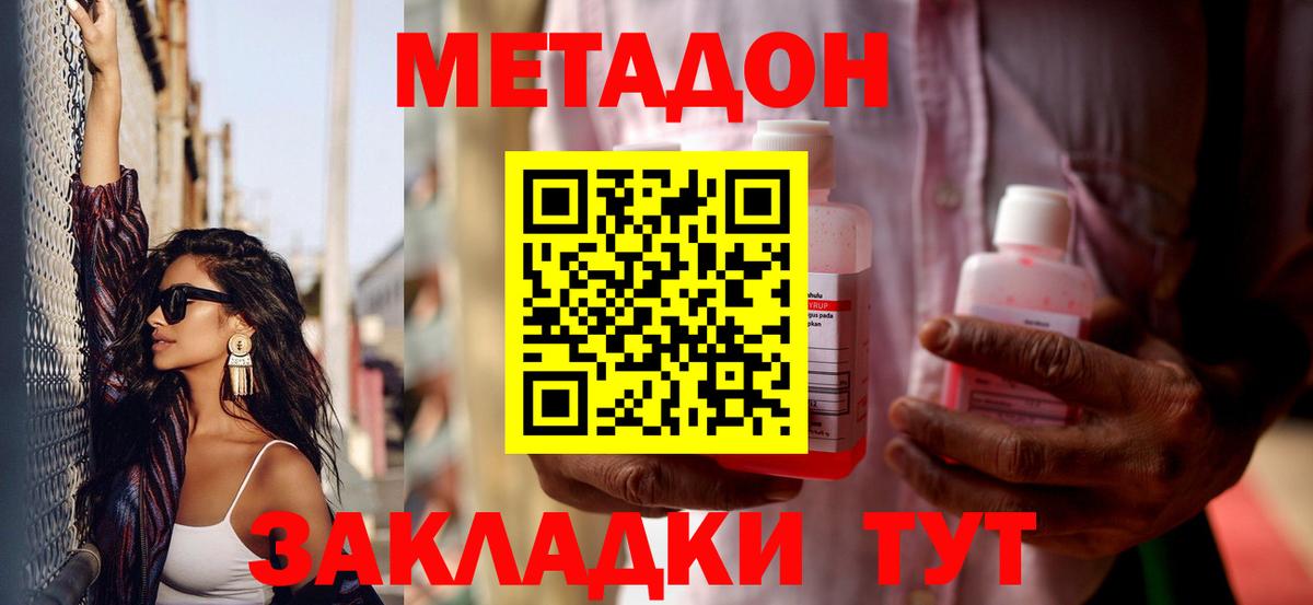 блэк спрут вход  Метадон белоснежный  Озёрск  Вход с VPN  МЕТАДОН белоснежный 