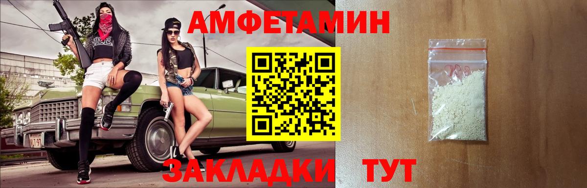 МЕТАМФЕТАМИН мет  Вход с VPN  Озёрск 