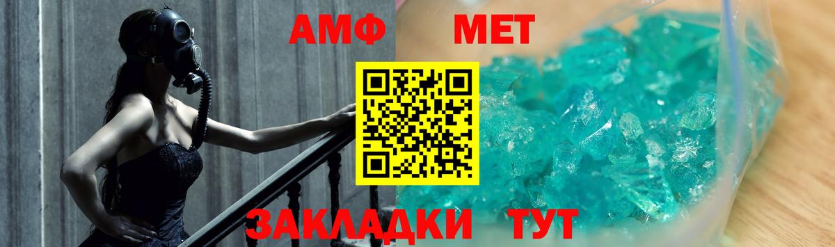 МЕТАМФЕТАМИН винт Озёрск