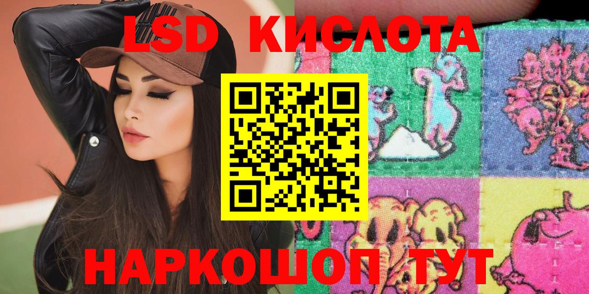 Наркотические марки 1,8мг  Наркотические марки 1,8мг  Озёрск  Вход с VPN 