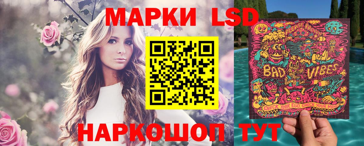 Марки 25I-NBOMe 1,5мг Озёрск