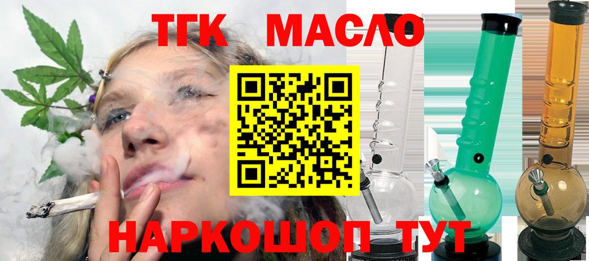 Дистиллят ТГК Wax  Вход с VPN  Озёрск  Дистиллят ТГК жижа 