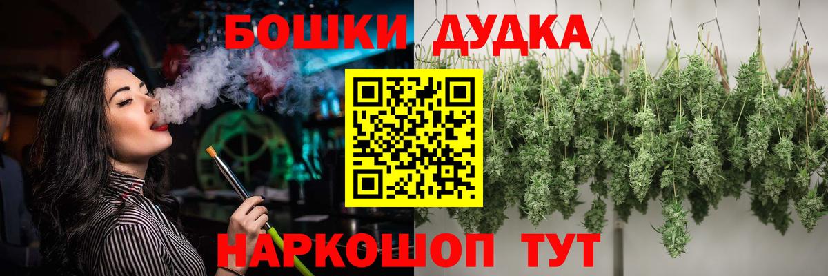 Озёрск  Шишки марихуана THC 21%  Марихуана Bruce Banner  Вход с VPN  Канабис сатива 